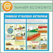     (TM-09-ECONOMY2)