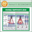     (TM-11-ECONOMY2)