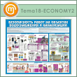         (TM-18-ECONOMY2)