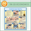    (TM-22-ECONOMY2)