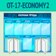     2    6  (OT-17-ECONOMY2)