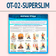    (OT-02-SUPERSLIM)