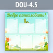   !  6  4  (DOU-4.5)