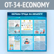      (OT-34-ECONOMY)