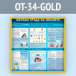      (OT-34-GOLD)