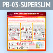   .    (PB-03-SUPERSLIM)