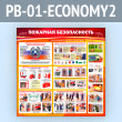    (PB-01-ECONOMY2)